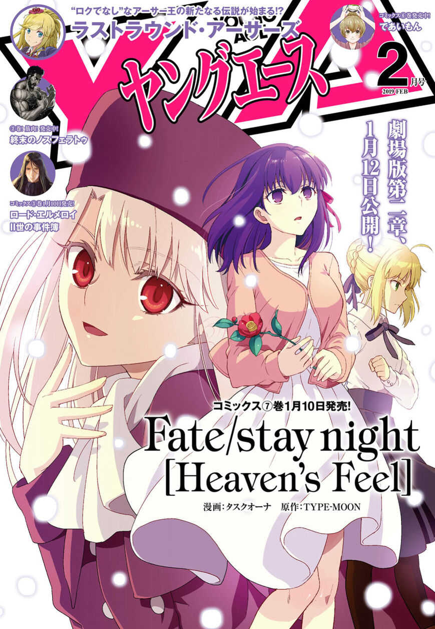 Fate/Stay Night - Heaven's Feel-Chapter 45