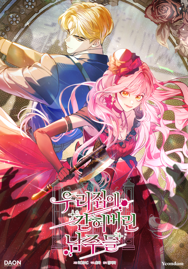 Trapped at Home With the Male Leads [ JuJuChan ]